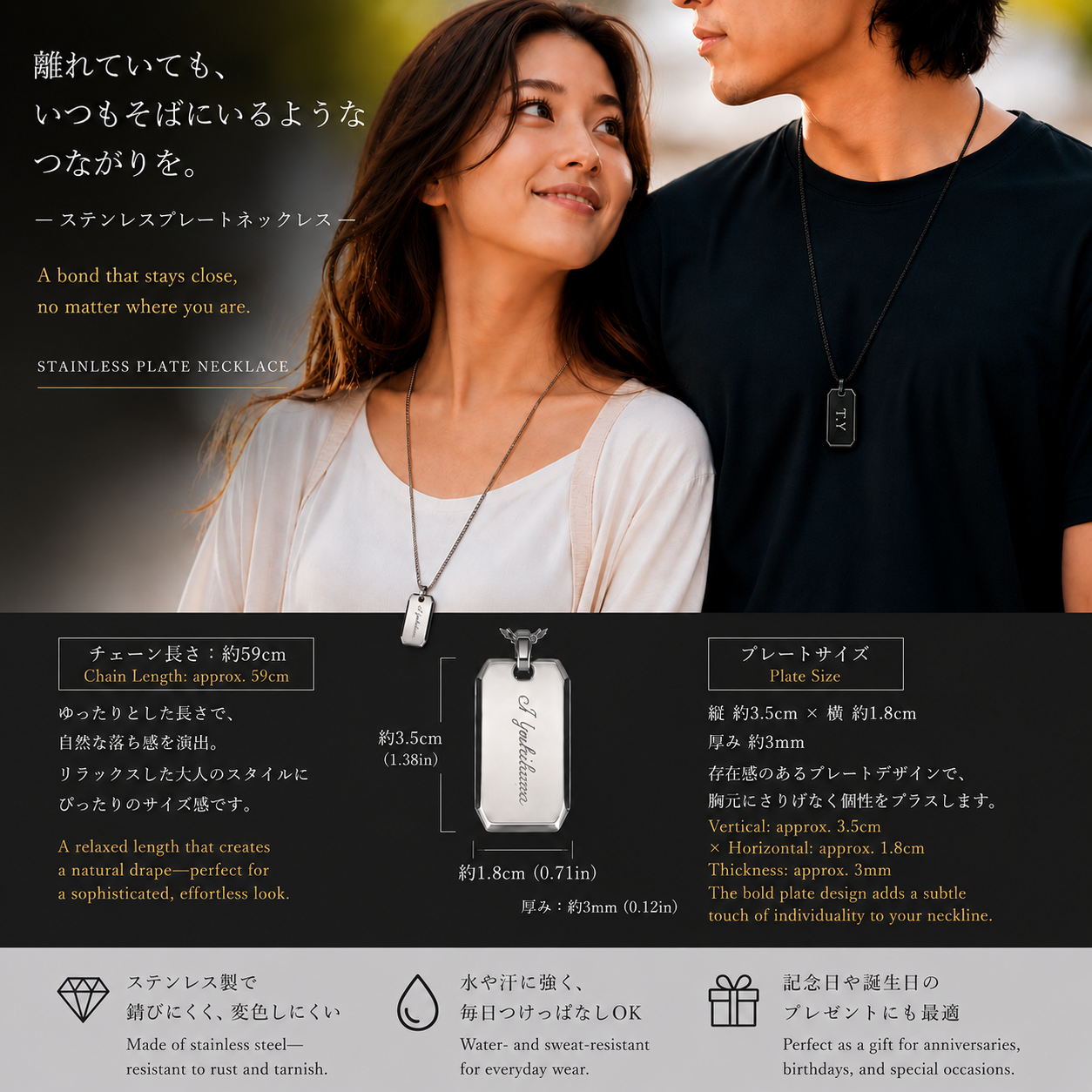 名入れ可能 ステンレスプレートネックレス｜ギフトボックス付き｜ペア・記念日ギフトに