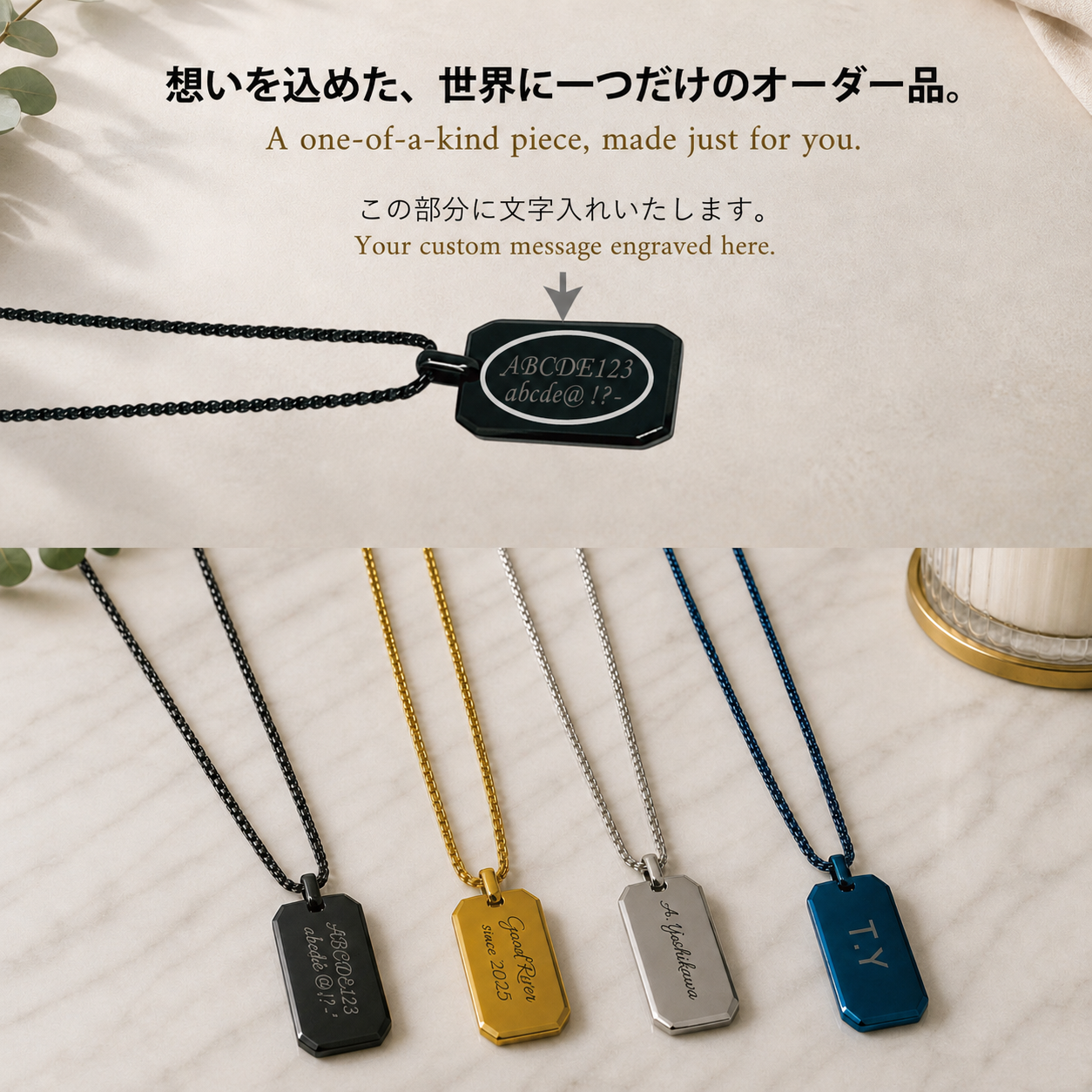 名入れ可能 ステンレスプレートネックレス｜ギフトボックス付き｜ペア・記念日ギフトに