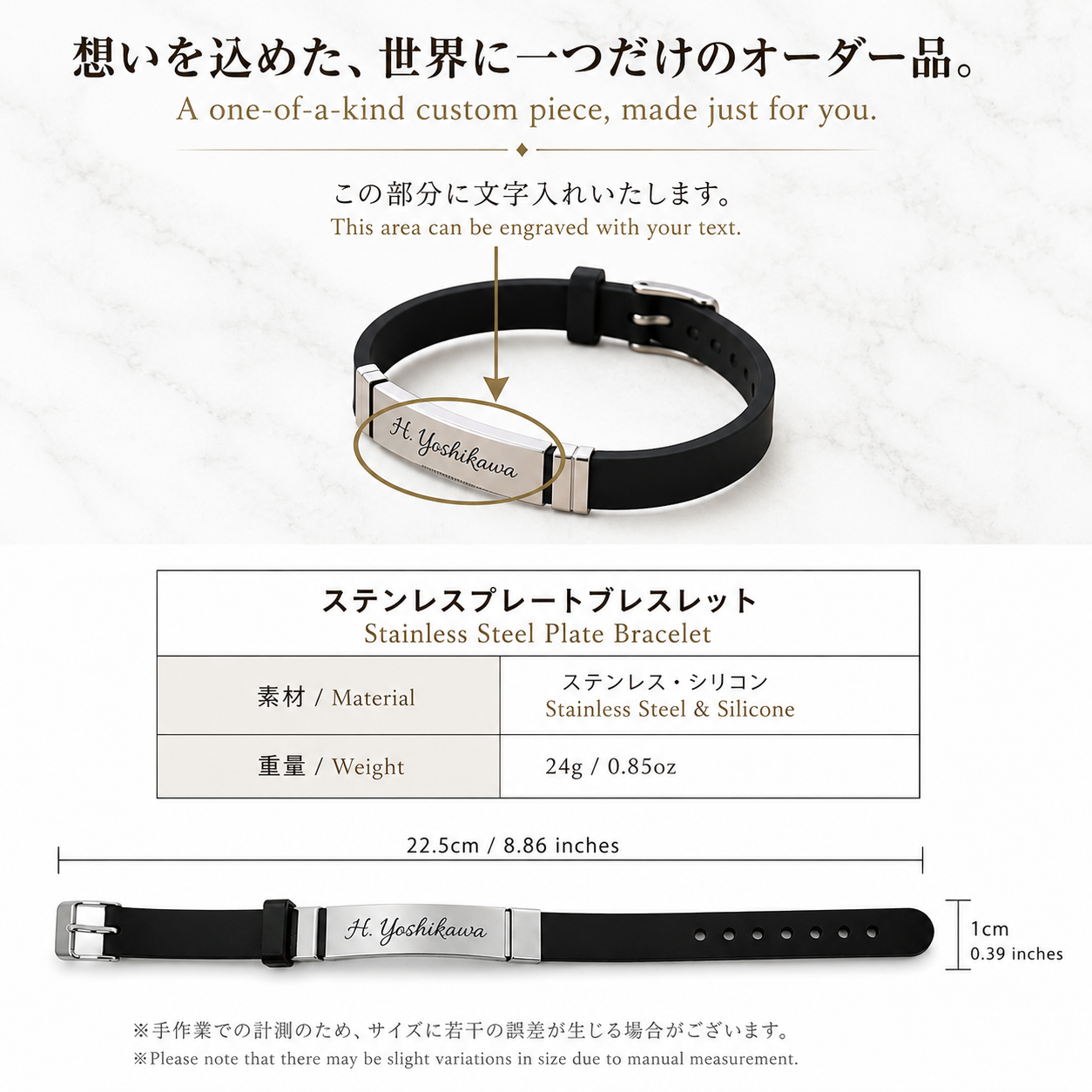 名入れ シリコンブレスレット ステンレス プレート メンズ レディース ギフト