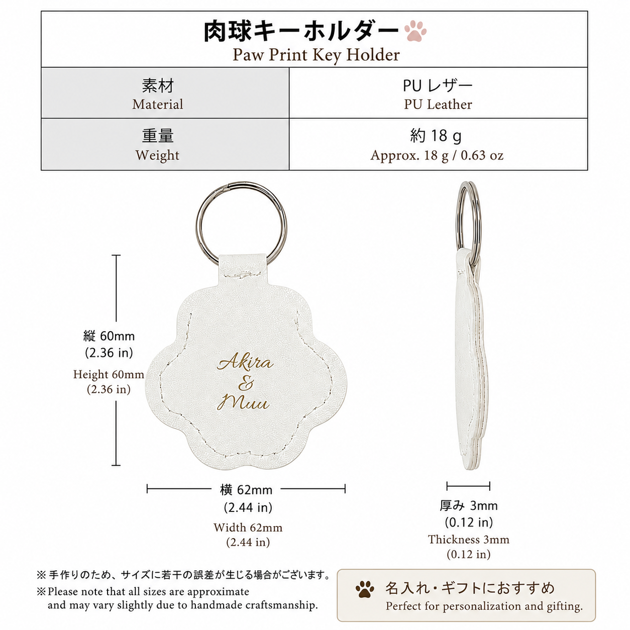 名入れ 肉球キーホルダー ペット メモリアル 遺毛 ひげケース PUレザー 犬 猫 オーダーメイド ギフト