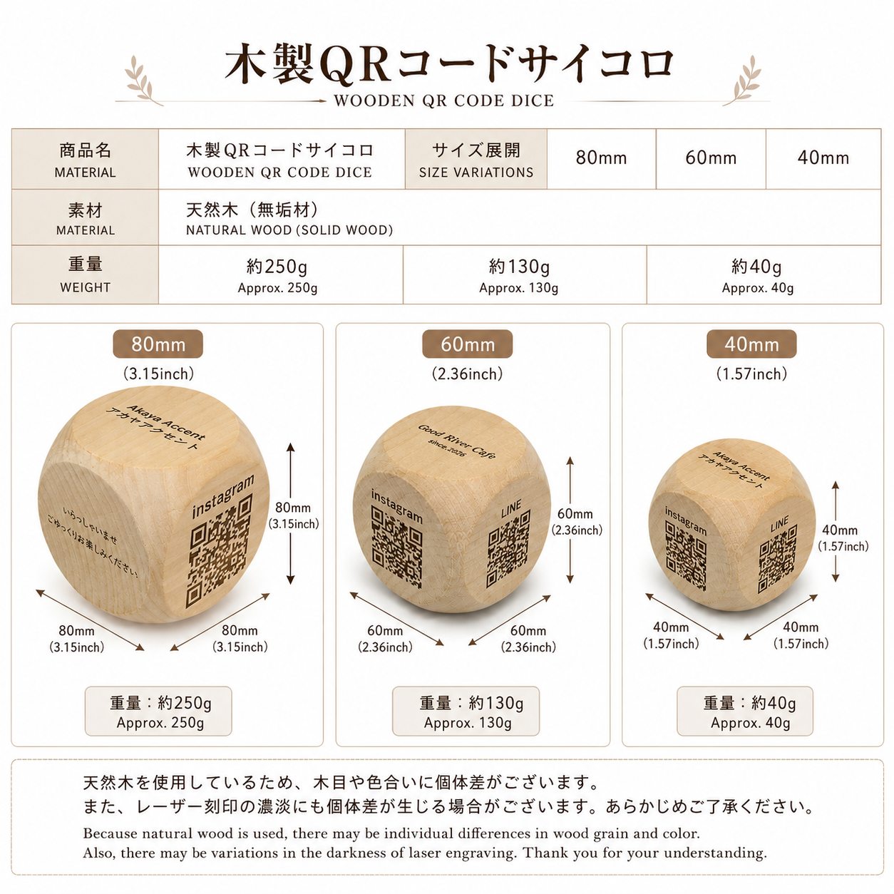 名入れ 木製 QRコード ダイス サイコロ オーダーメイド 刻印 店舗看板 SNS集客 開店祝い ショップギフト