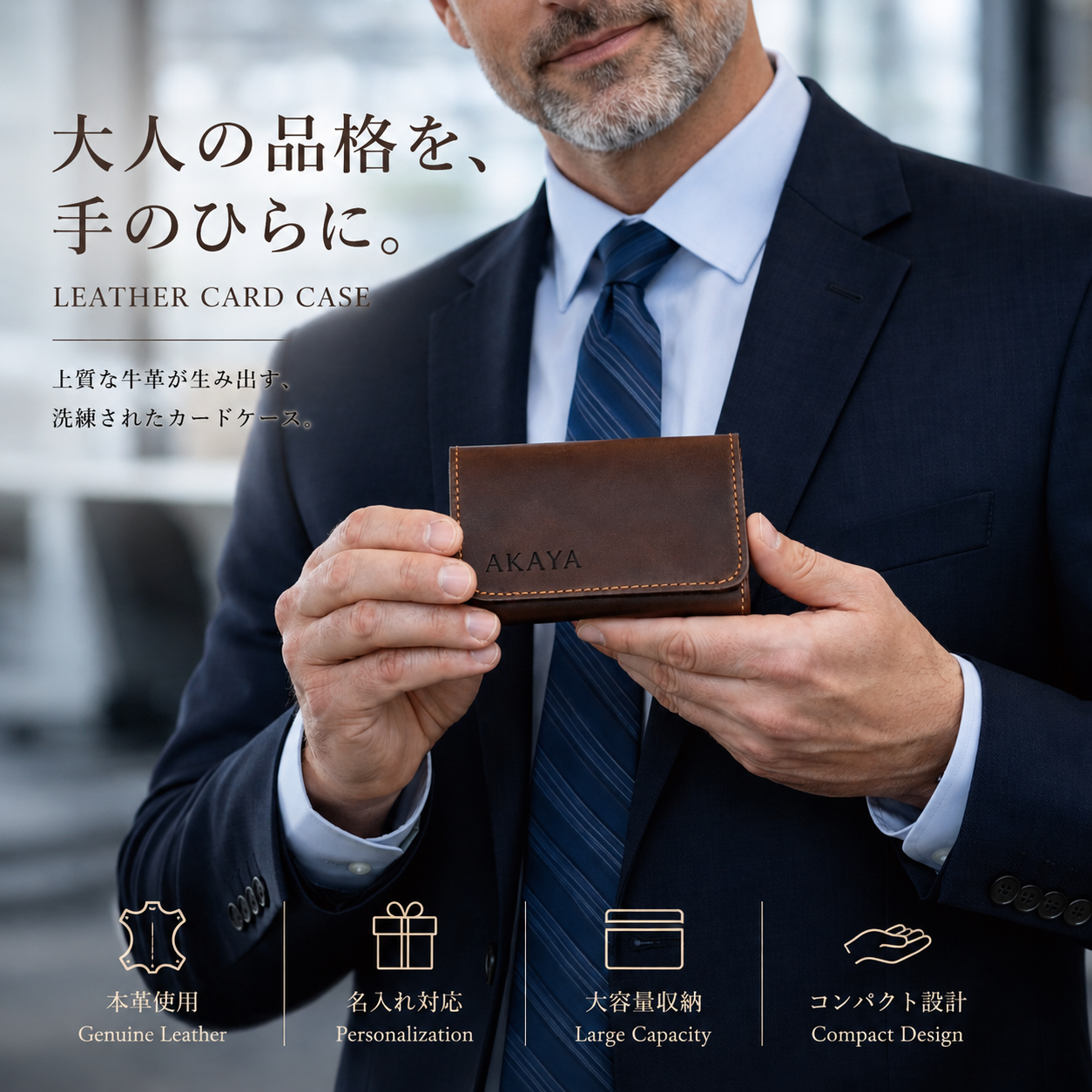 名入れ 本革 名刺入れ 牛革 カードケース メンズ レディース ギフト