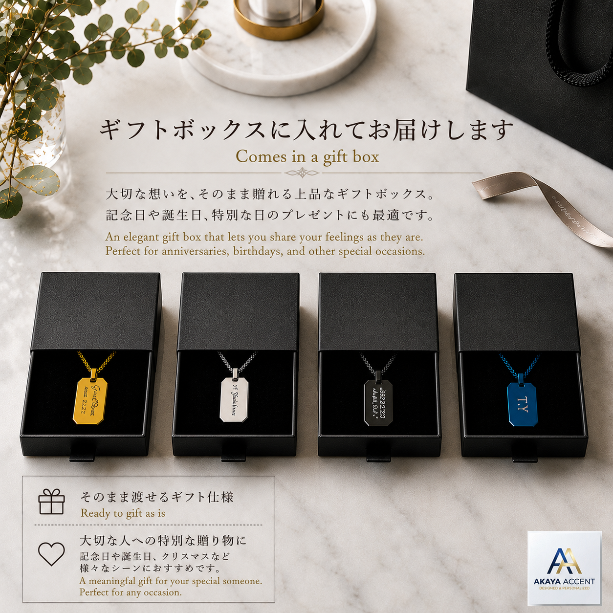 名入れ可能 ステンレスプレートネックレス｜ギフトボックス付き｜ペア・記念日ギフトに