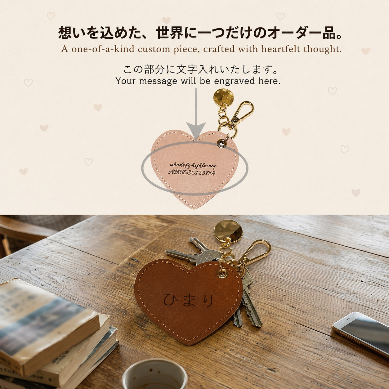 名入れ ハートキーホルダー PUレザー バッグチャーム めじるし 推し活 ギフト