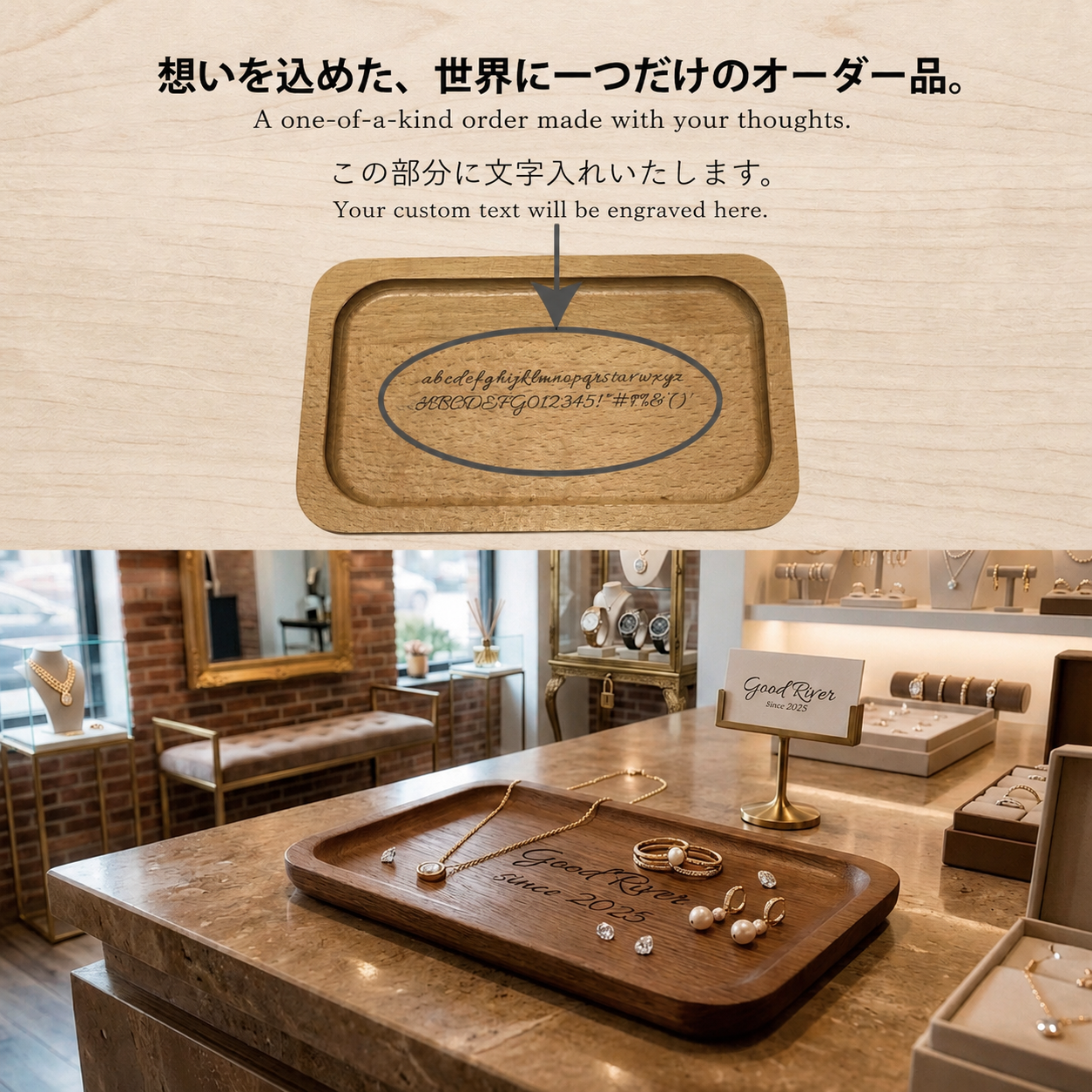 名入れ 木製キャッシュトレイ 無垢材 店舗名刻印 開店祝い ショップ用 アクセサリートレー 長方形