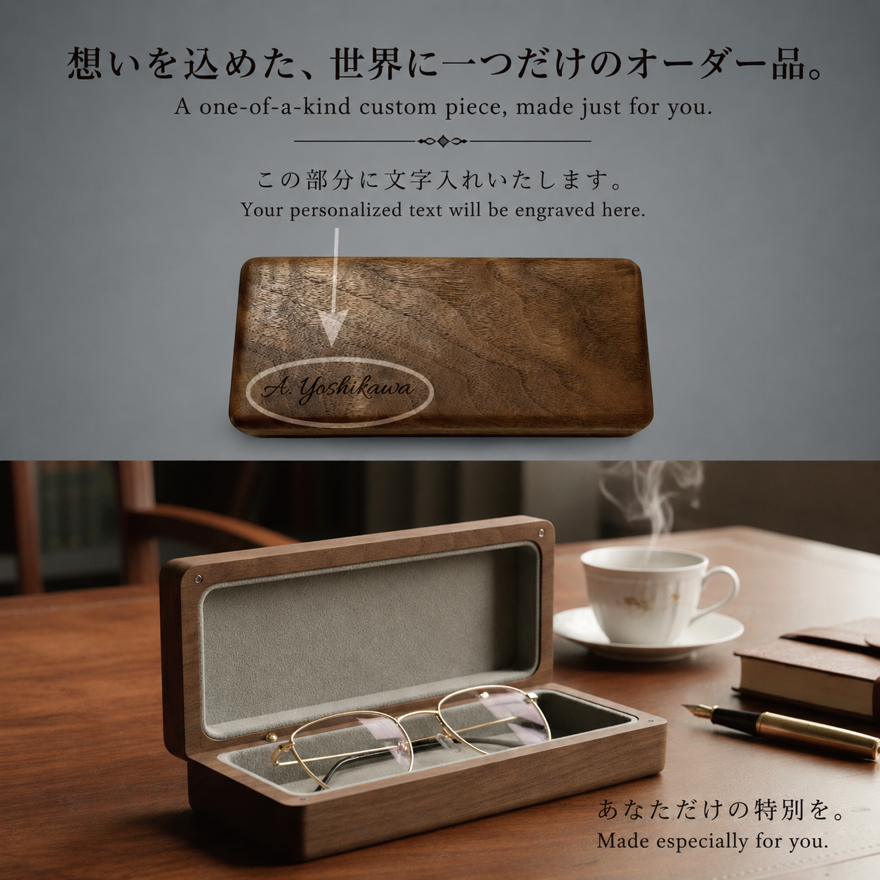 名入れ ブラックウォールナット メガネケース 木製ハードケース 高級ギフト メンズ レディース