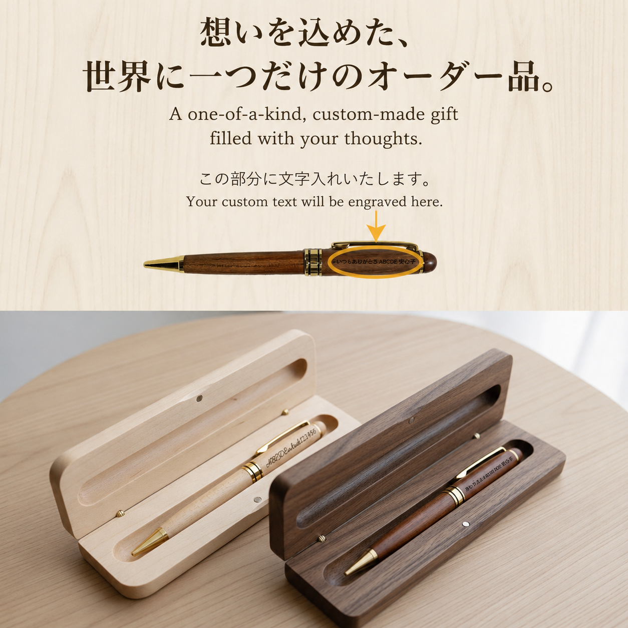 名入れ 木製ボールペン＆木製ケースセット 誕生日 記念品 ギフト プレゼント