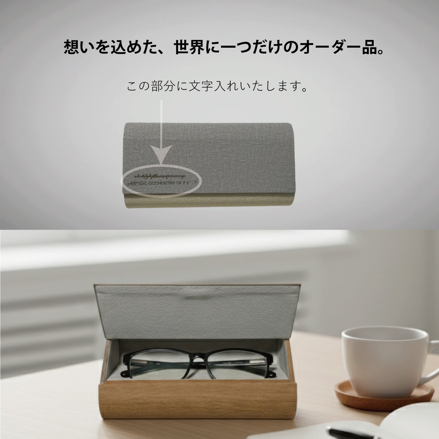 名入れで仕立てる 2本収納 PUレザーメガネケース