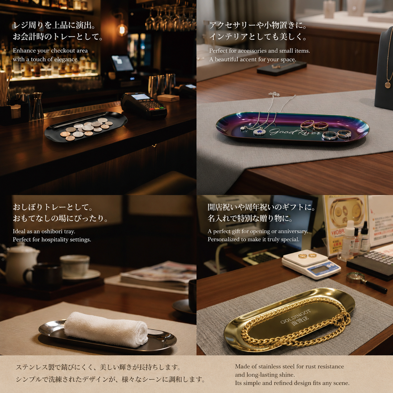 名入れ ステンレスキャッシュトレイ 店舗名刻印 開店祝い サロン カフェ ショップ用 トレー