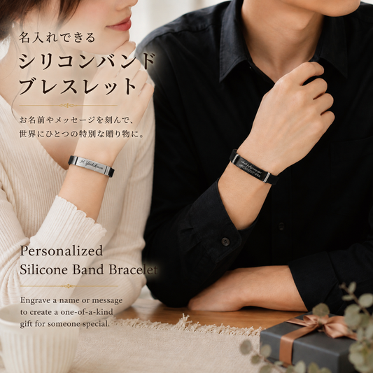 名入れ シリコンブレスレット ステンレス プレート メンズ レディース ギフト
