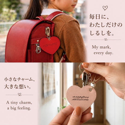 名入れ ハートキーホルダー PUレザー バッグチャーム めじるし 推し活 ギフト