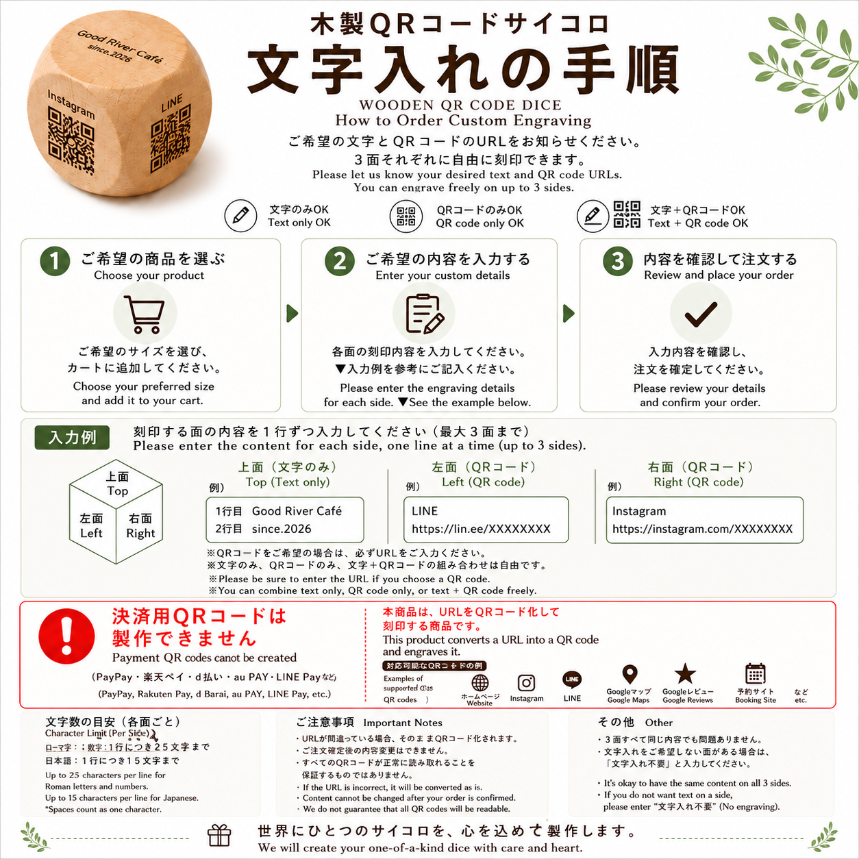 名入れ 木製 QRコード ダイス サイコロ オーダーメイド 刻印 店舗看板 SNS集客 開店祝い ショップギフト