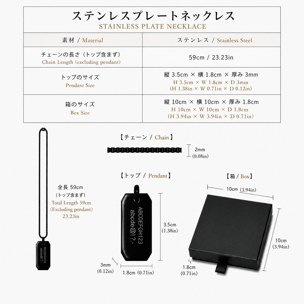 名入れ可能 ステンレスプレートネックレス｜ギフトボックス付き｜ペア・記念日ギフトに