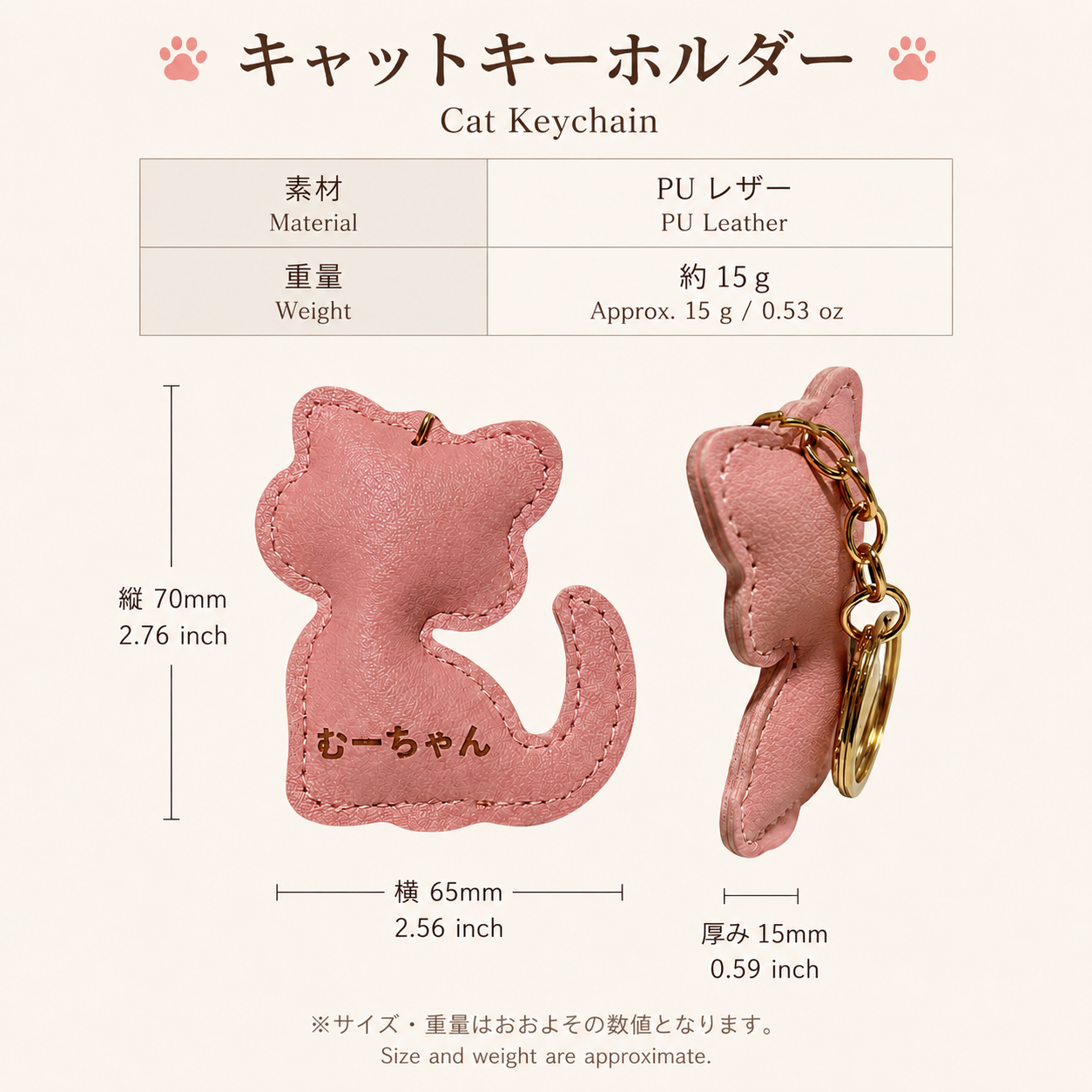 名入れ 猫 キーホルダー PUレザー キャットチャーム付き キーリング ギフト