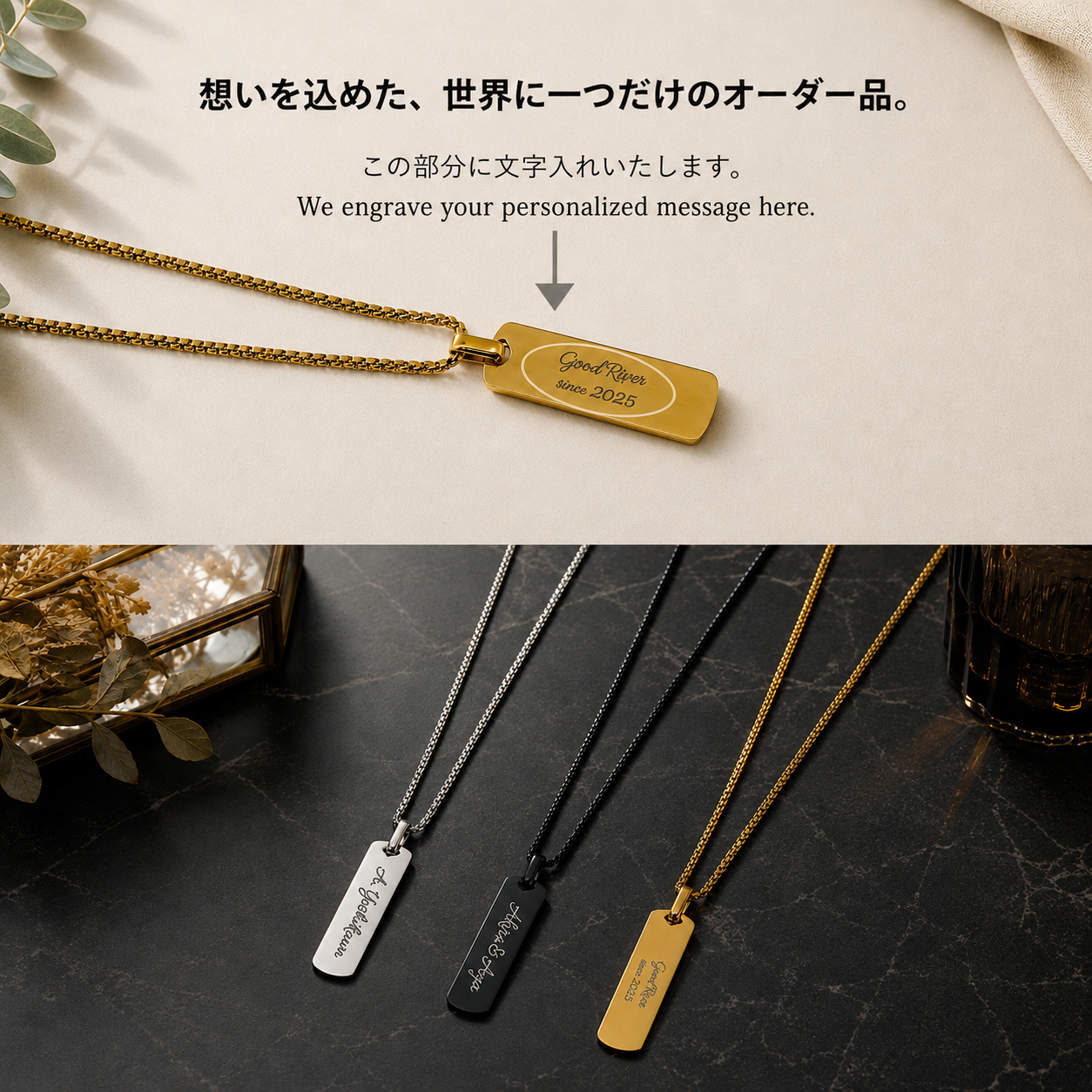 名入れ ステンレス ネックレス メンズ レディース ギフト 記念日 誕生日 プレゼント ギフトボックス付き